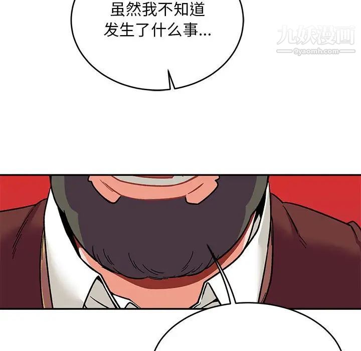 《亲爱的你Liebling！》漫画 第74話