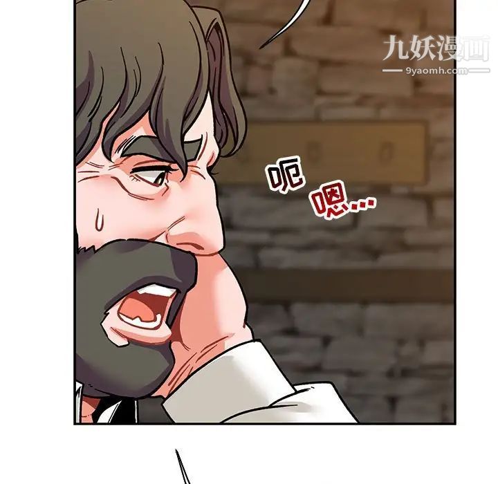 《亲爱的你Liebling！》漫画 第74話