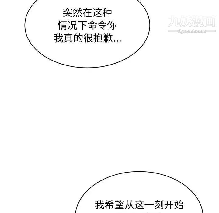 《亲爱的你Liebling！》漫画 第74話