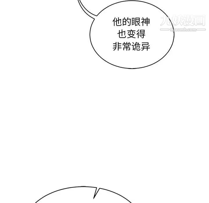 《亲爱的你Liebling！》漫画 第74話