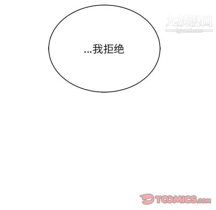 《亲爱的你Liebling！》漫画 第74話