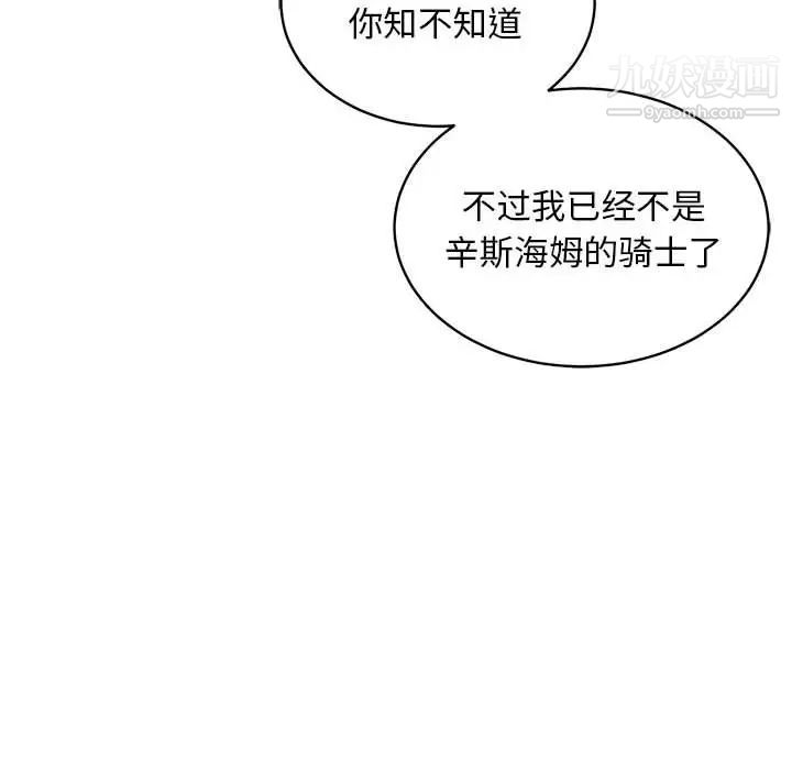 《亲爱的你Liebling！》漫画 第74話