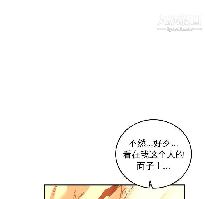《亲爱的你Liebling！》漫画 第74話