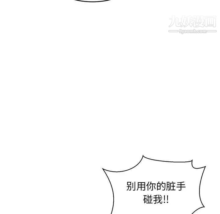 《亲爱的你Liebling！》漫画 第74話
