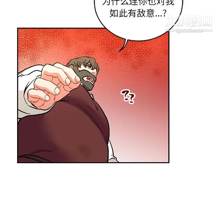《亲爱的你Liebling！》漫画 第74話