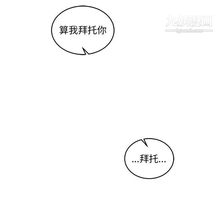 《亲爱的你Liebling！》漫画 第74話