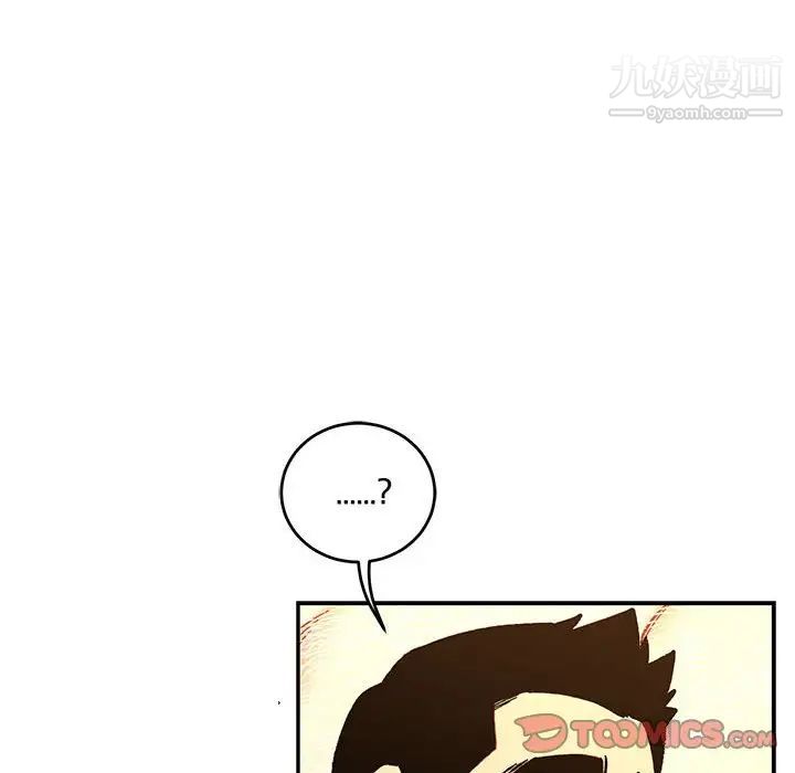 《亲爱的你Liebling！》漫画 第74話