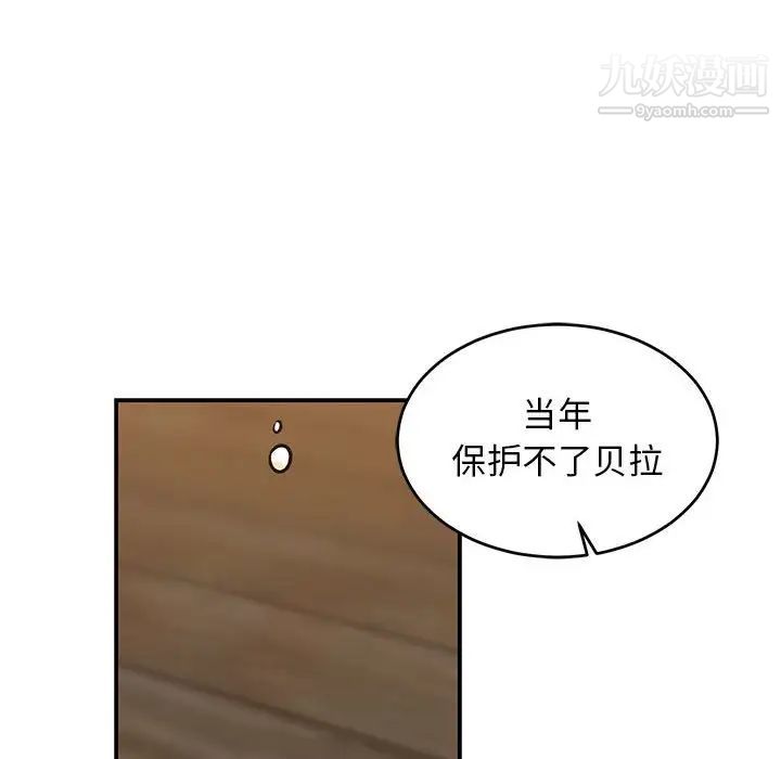 《亲爱的你Liebling！》漫画 第74話