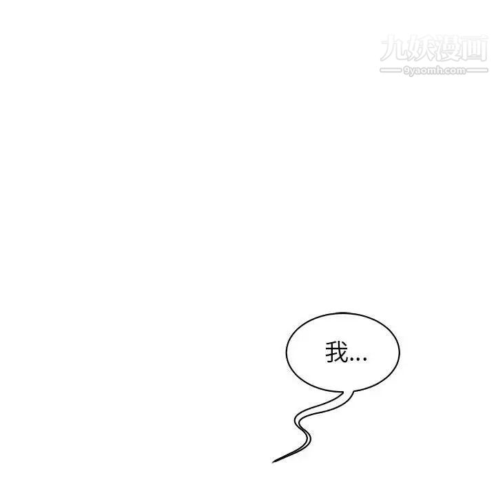 《亲爱的你Liebling！》漫画 第74話