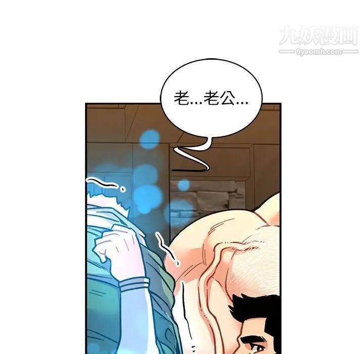 《亲爱的你Liebling！》漫画 第74話