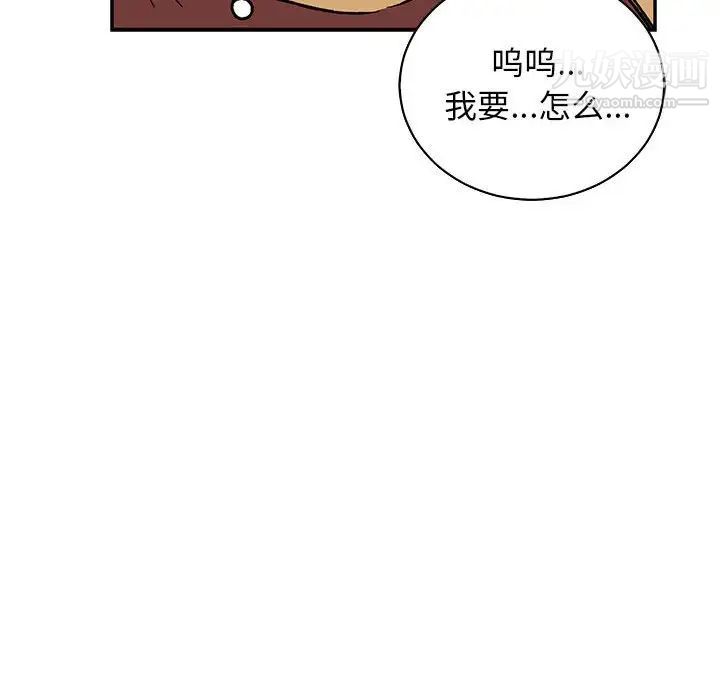 《亲爱的你Liebling！》漫画 第74話