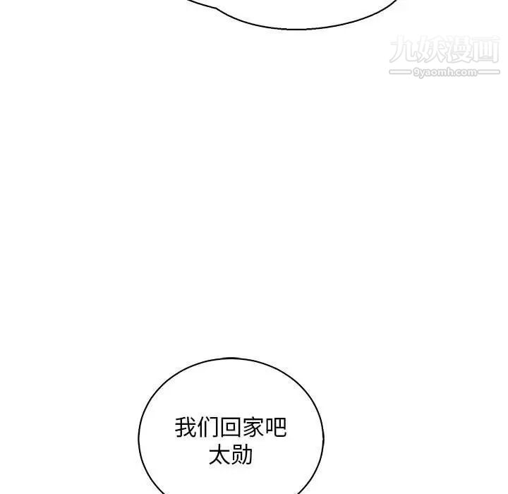 《亲爱的你Liebling！》漫画 第74話