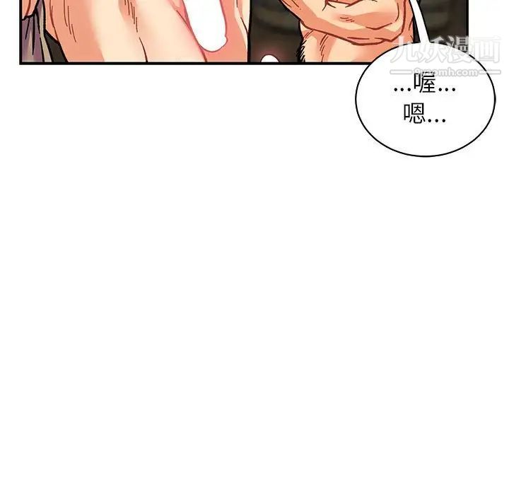 《亲爱的你Liebling！》漫画 第74話