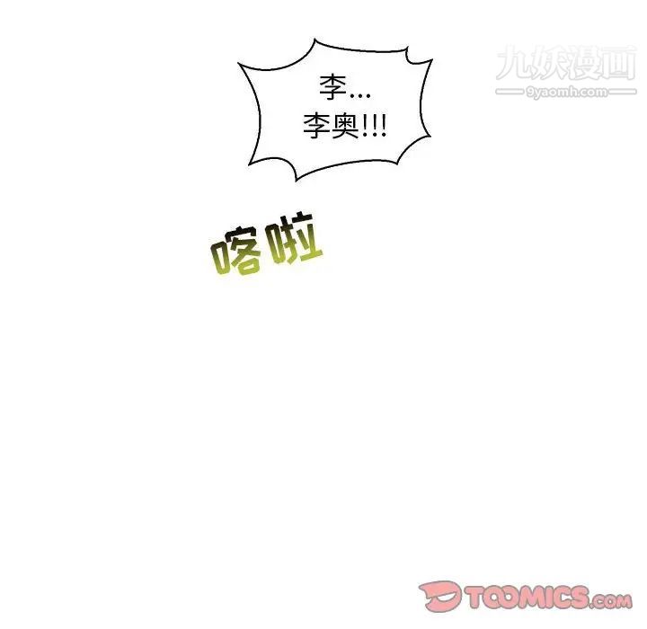 《亲爱的你Liebling！》漫画 第74話