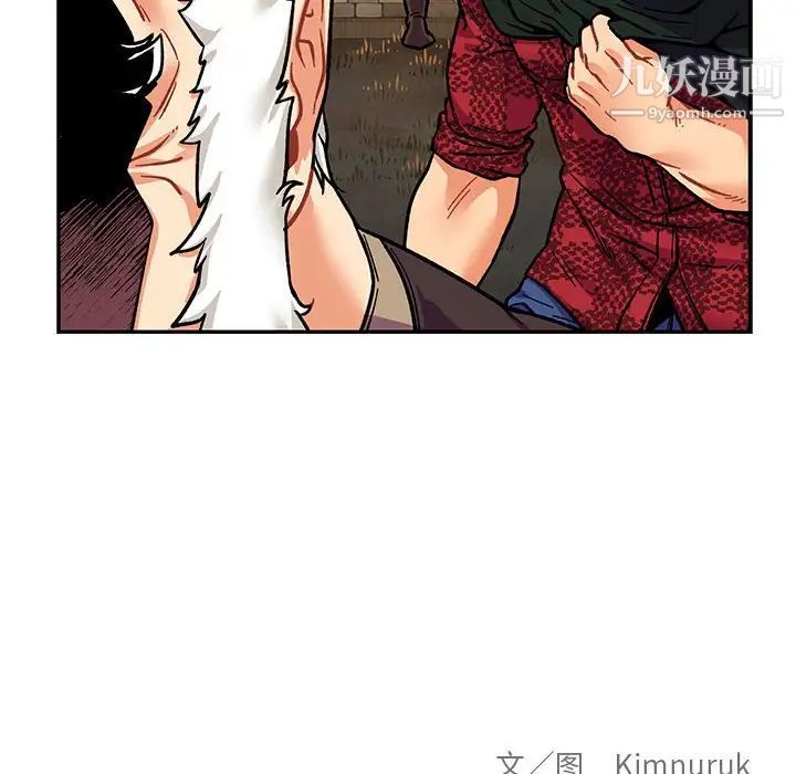 《亲爱的你Liebling！》漫画 第74話