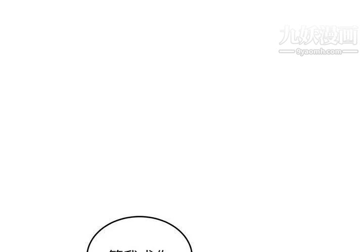 《亲爱的你Liebling！》漫画 第75話