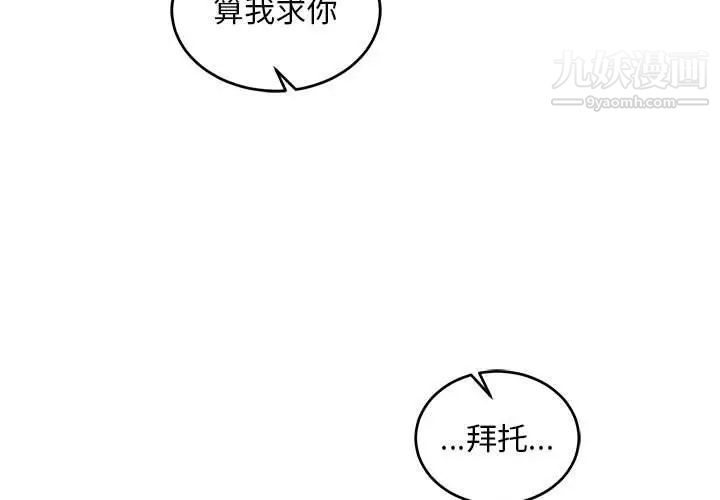 《亲爱的你Liebling！》漫画 第75話
