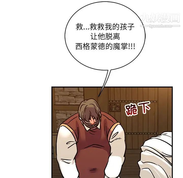《亲爱的你Liebling！》漫画 第75話
