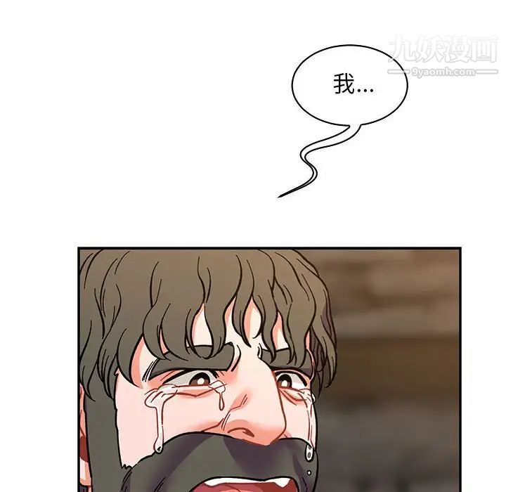 《亲爱的你Liebling！》漫画 第75話