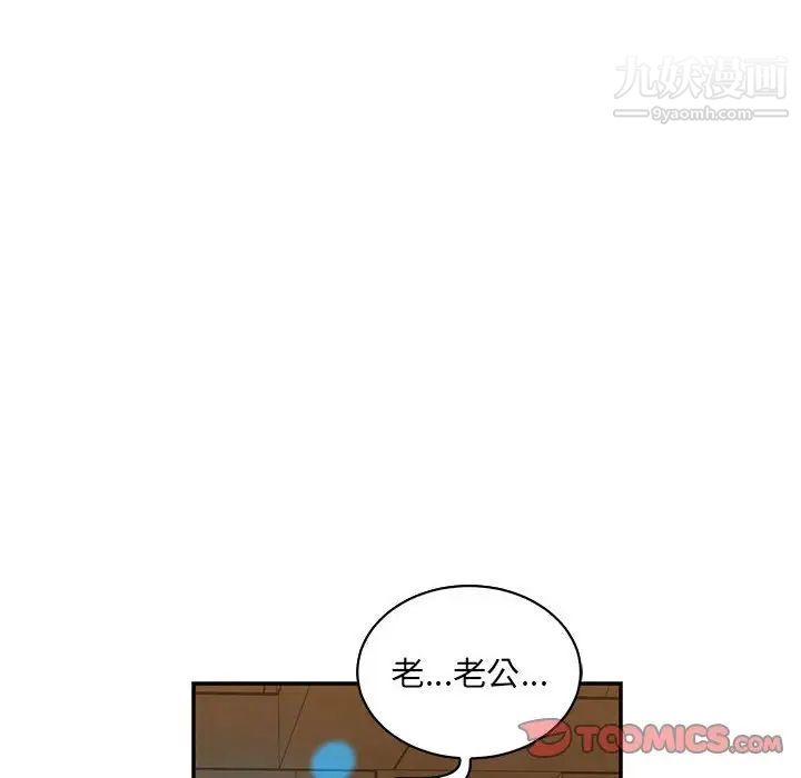 《亲爱的你Liebling！》漫画 第75話