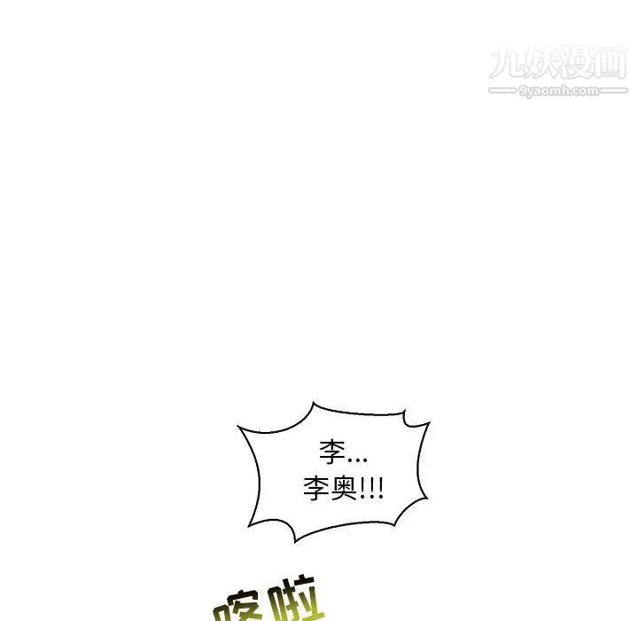 《亲爱的你Liebling！》漫画 第75話