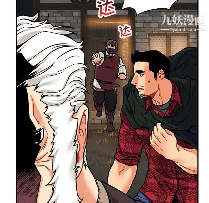 《亲爱的你Liebling！》漫画 第75話