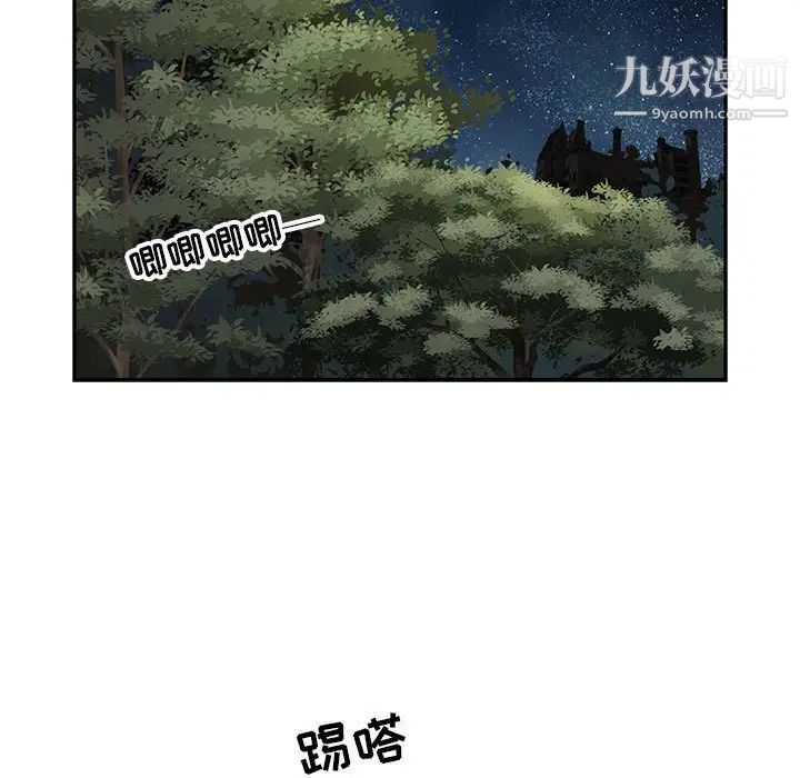 《亲爱的你Liebling！》漫画 第75話