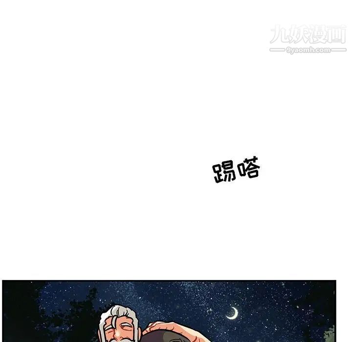 《亲爱的你Liebling！》漫画 第75話