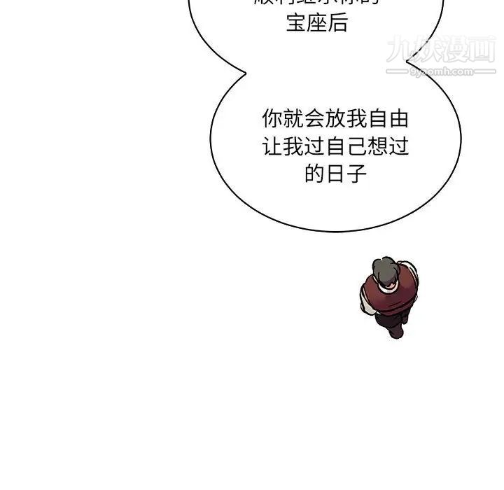 《亲爱的你Liebling！》漫画 第75話