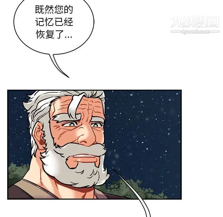 《亲爱的你Liebling！》漫画 第75話