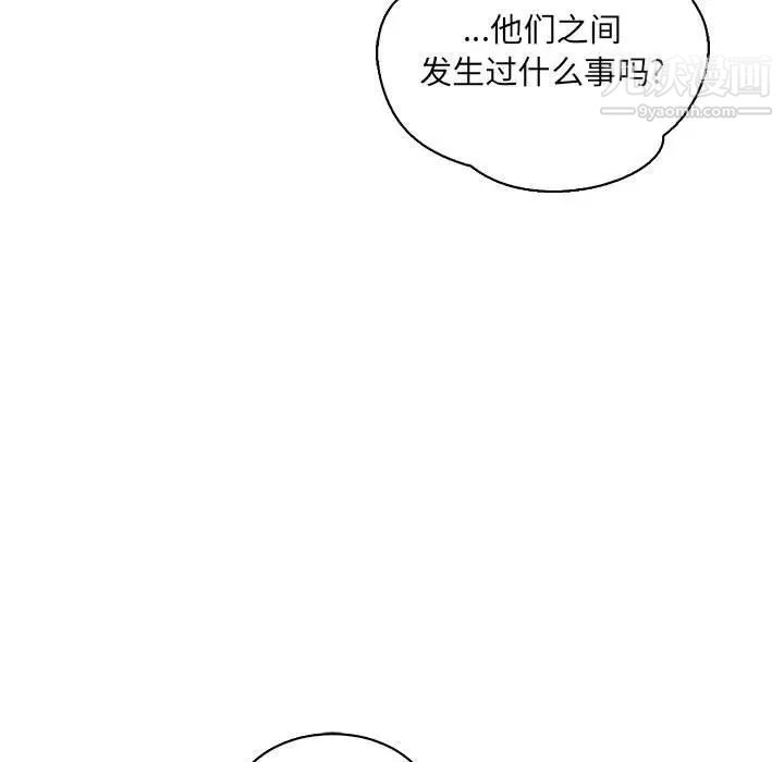 《亲爱的你Liebling！》漫画 第75話