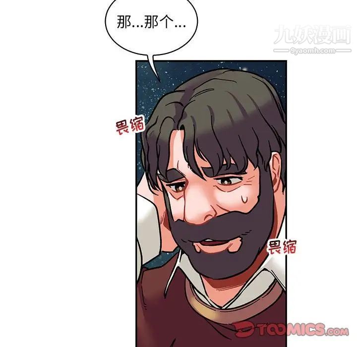《亲爱的你Liebling！》漫画 第75話