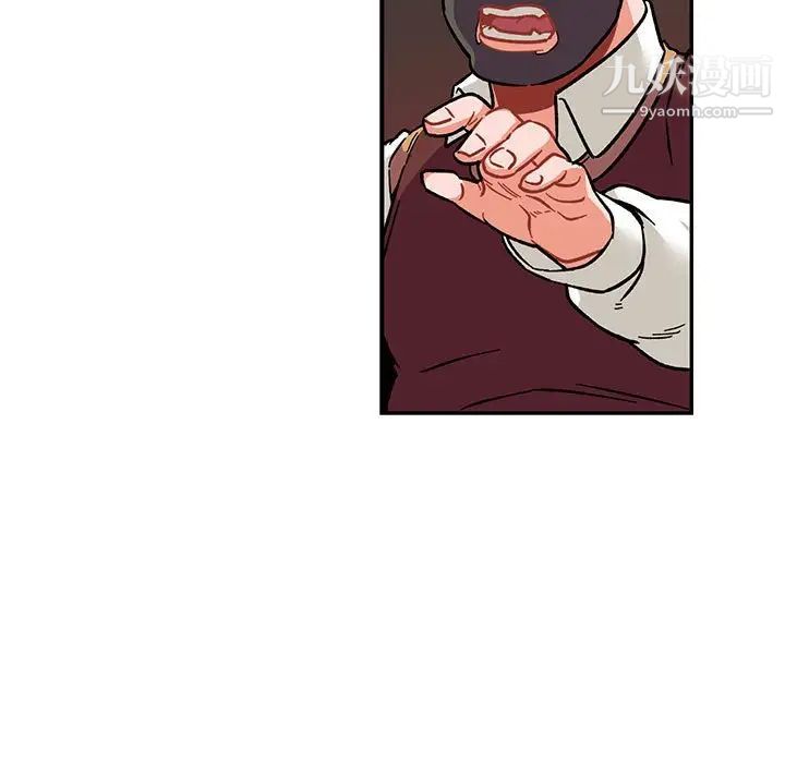 《亲爱的你Liebling！》漫画 第75話