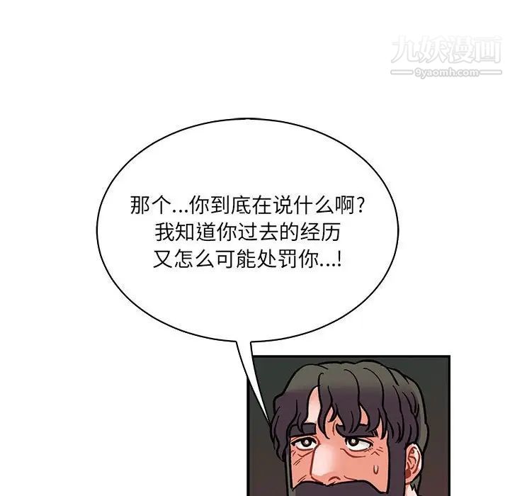 《亲爱的你Liebling！》漫画 第75話