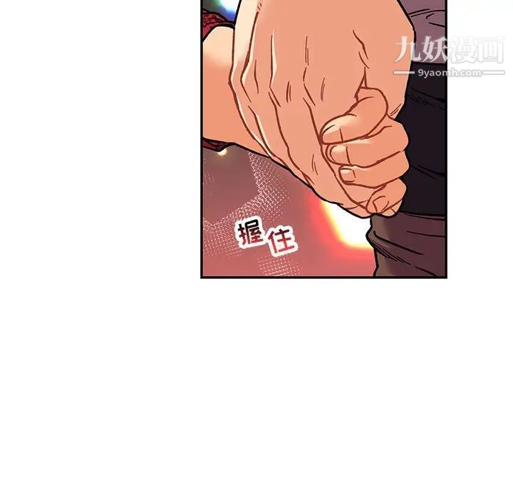 《亲爱的你Liebling！》漫画 第75話