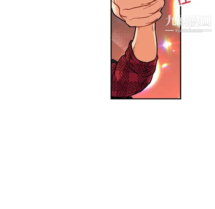 《亲爱的你Liebling！》漫画 第75話