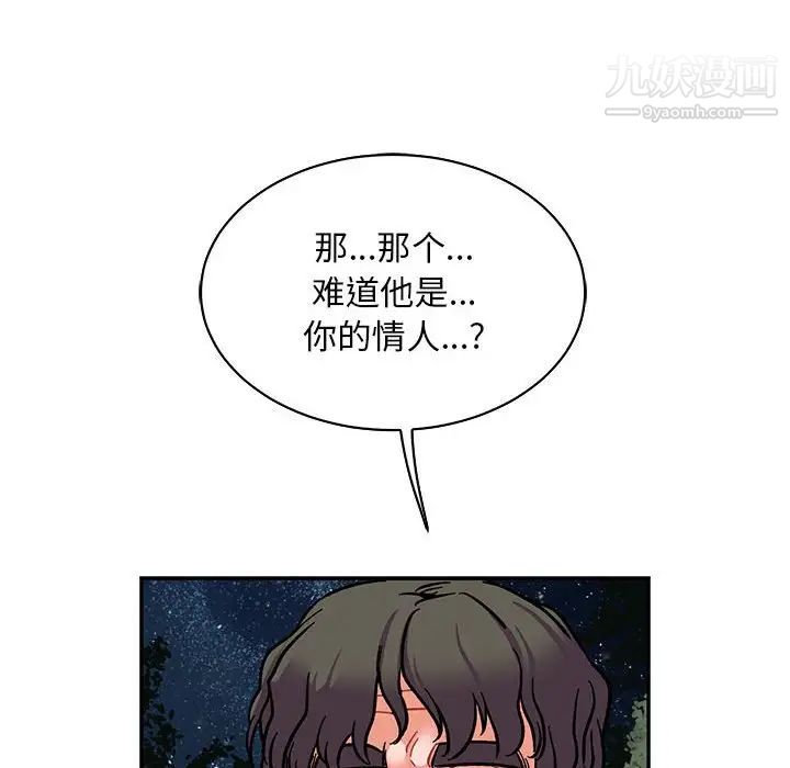 《亲爱的你Liebling！》漫画 第75話