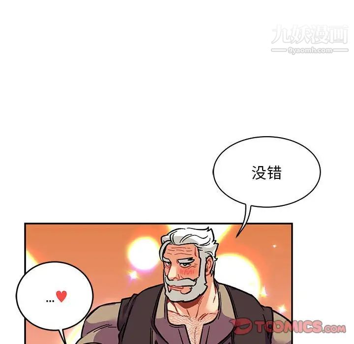 《亲爱的你Liebling！》漫画 第75話