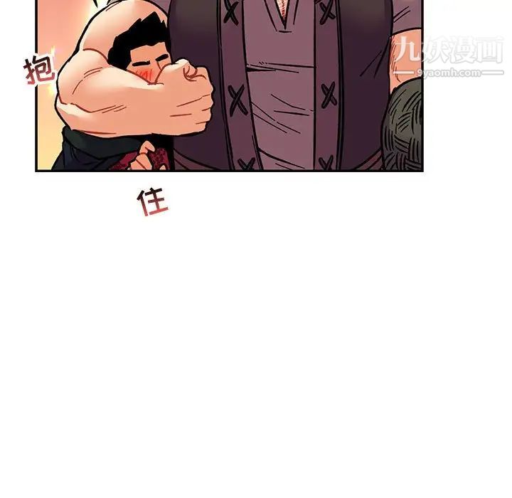 《亲爱的你Liebling！》漫画 第75話