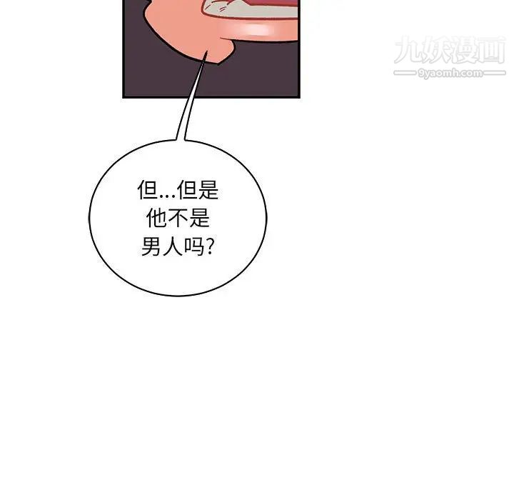《亲爱的你Liebling！》漫画 第75話
