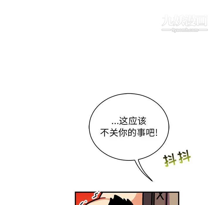 《亲爱的你Liebling！》漫画 第75話