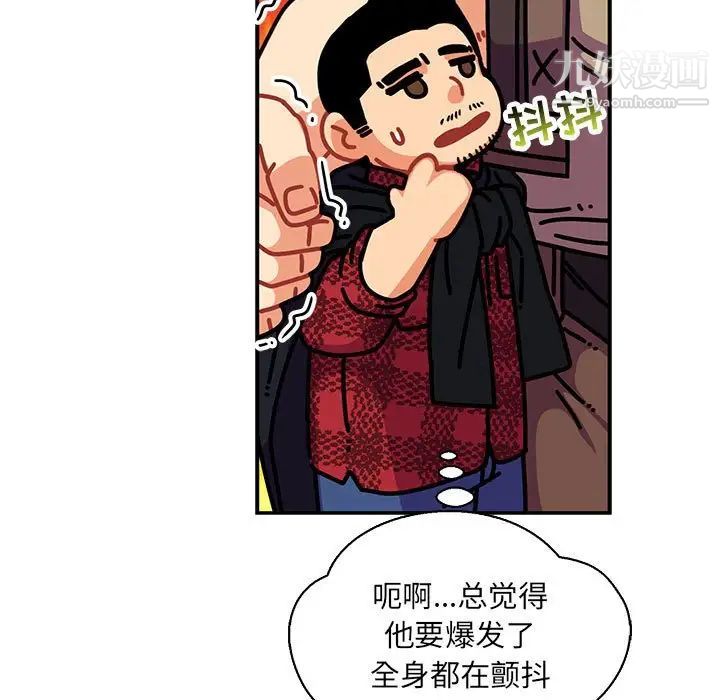 《亲爱的你Liebling！》漫画 第75話