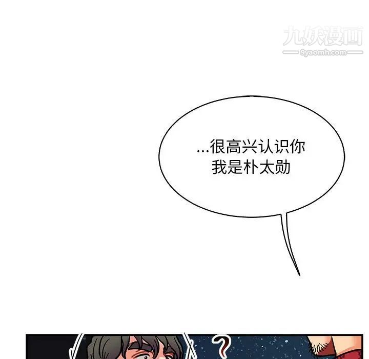 《亲爱的你Liebling！》漫画 第75話