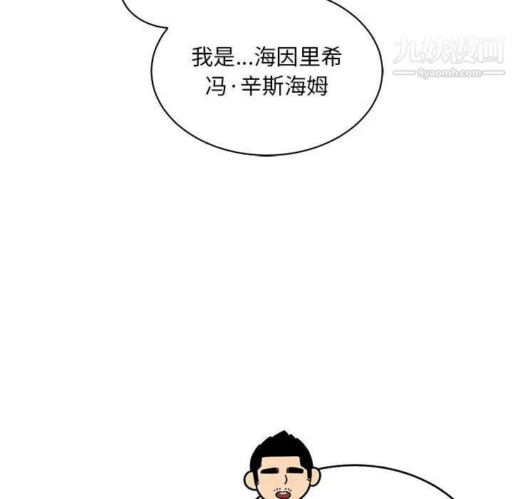《亲爱的你Liebling！》漫画 第75話