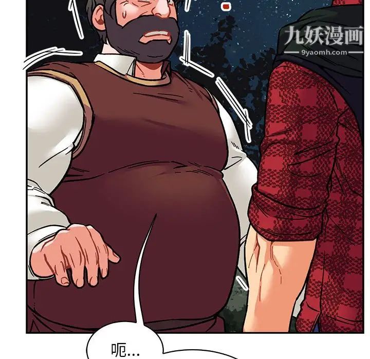 《亲爱的你Liebling！》漫画 第75話