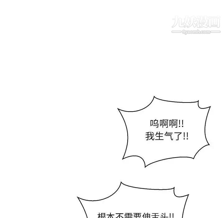 《亲爱的你Liebling！》漫画 第75話