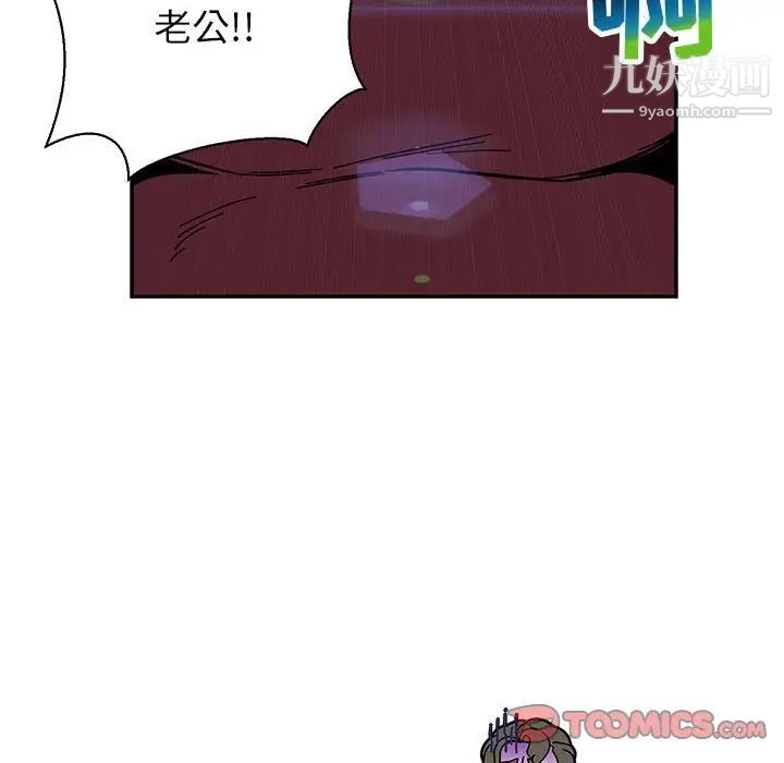 《亲爱的你Liebling！》漫画 第75話