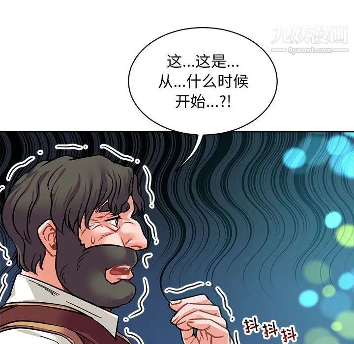 《亲爱的你Liebling！》漫画 第75話
