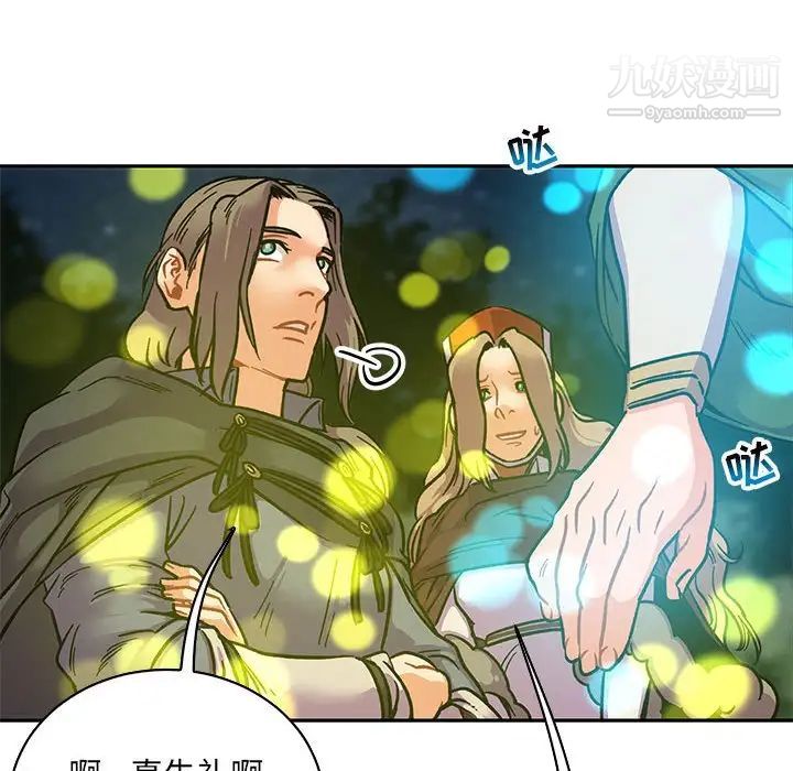 《亲爱的你Liebling！》漫画 第75話