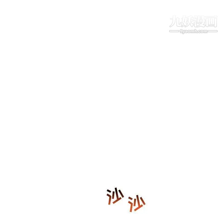 《亲爱的你Liebling！》漫画 第75話